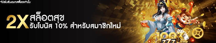 WY88 - รวมโปรโมชั่น - 03