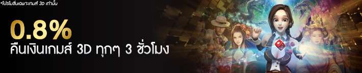 WY88 - รวมโปรโมชั่น - 08