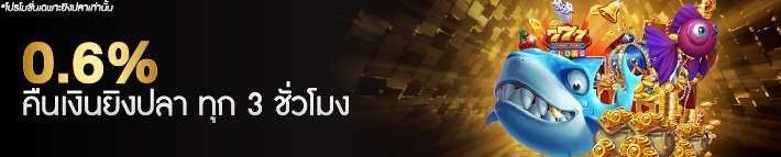 WY88 - รวมโปรโมชั่น - 09