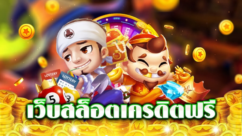 WY88ASIA-สล็อตpgเว็บตรงไม่ผ่านเอเย่นต์2021-03