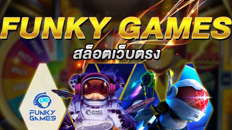 WY88-เครดิตฟรีไม่ต้องากไม่ต้องแชร์-04