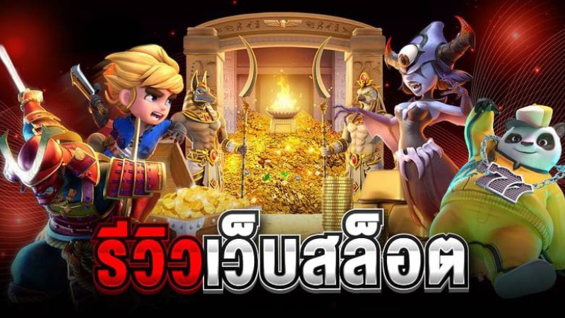 _WY88-รวมเว็บสล็อตเครดิตฟรี ล่าสุด-03