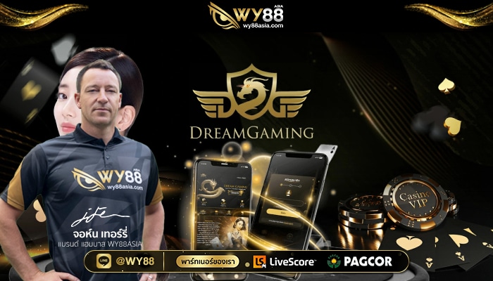 WY88ASIA เดิมพันค่ายเกม Dream Gaming คาสิโนออนไลน์ ที่ตอบโจทย์คนรุ่นใหม่